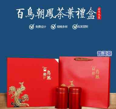 百鸟朝凤茶叶礼盒价格表350g，探店百鸟朝凤茶叶礼盒：350g装价格表全揭秘！