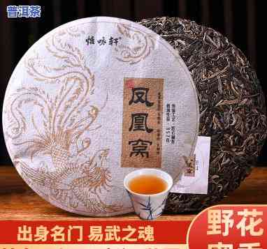 凤凰窝357g普洱茶生茶-凤凰窝普洱生茶价格