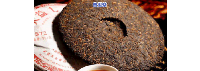 大益普洱茶生茶熟茶怎么喝-大益普洱茶生茶和熟茶的区别