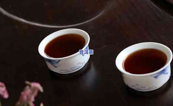 普洱茶汤颜色特别深-普洱茶汤颜色特别深正常吗