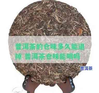 普洱茶广东仓过热还能喝吗-普洱茶广东仓过热还能喝吗有吗