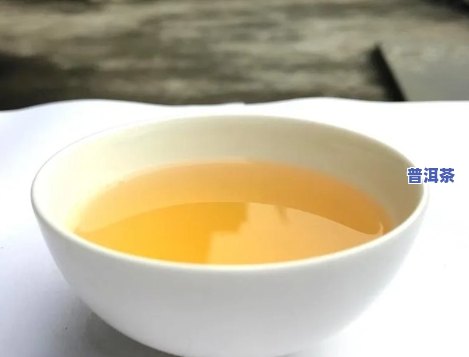 泡过的普洱茶有胶质能喝吗，是不是可以饮用含有胶质的泡过普洱茶？