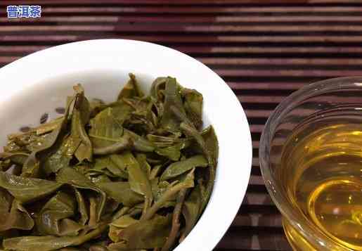 普洱茶3年是好茶吗？为什么还能喝？解析茶叶保存期限与口感的关系