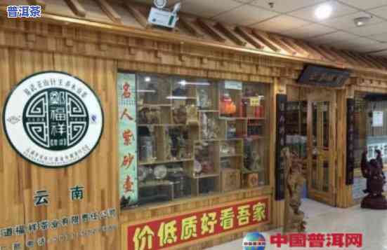 赣州普洱茶代理加盟：电话、店地址全收录！