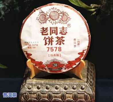 老同志玉寿山茶饼评测，品鉴老同志玉寿山茶饼：口感醇厚，回味悠长