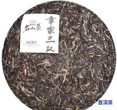 老班章章家三队普洱茶价位-章家三队和老班章