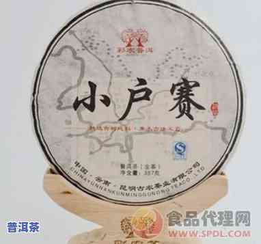 小户赛普洱茶生茶357g-小户赛普洱茶生茶357克多少钱