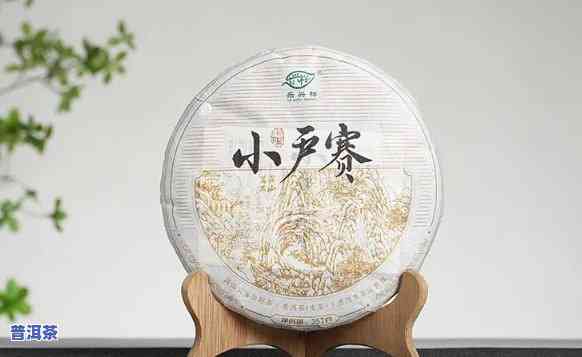 小户赛普洱茶生茶357g-小户赛普洱茶生茶357克多少钱