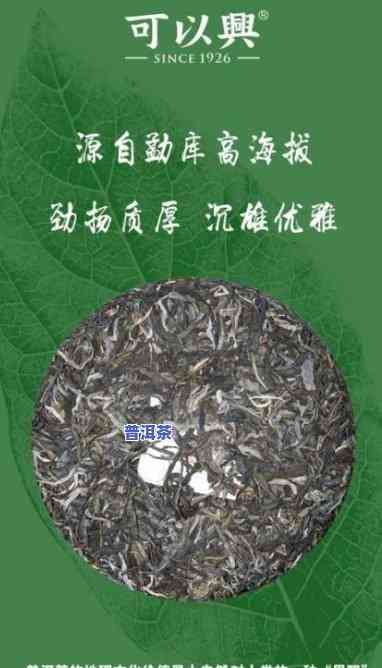 新益号普洱茶品质怎样？喝过的朋友来评价！