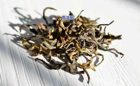 红茶和普洱茶的外形一样吗，探究红茶与普洱茶的外观异同：你是不是能准确区分它们？