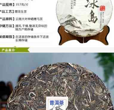 云南顺昌古道普洱茶-云南顺昌古道普洱茶饼价格表