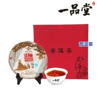 一品百年尊享普洱茶-一品百年尊享普洱茶价格表