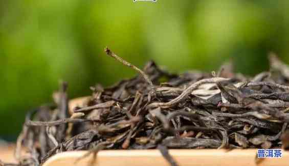 新景普洱茶叶怎么样啊，深度解析：新景普洱茶叶，你值得熟悉的好茶！