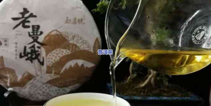 2019年中茶老曼峨生茶，【限时抢购】2019年中茶老曼峨古树纯料普洱生茶，韵味十足，香气独特