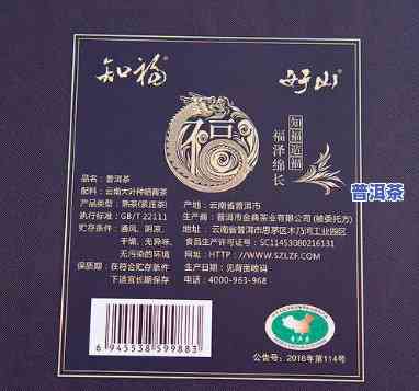 知福普洱茶价格全揭秘：多少钱一盒？图片解析！