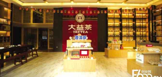 大臻普洱茶店怎么样-大臻普洱茶店怎么样啊