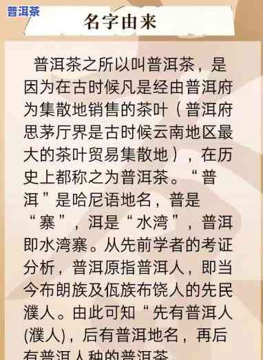 普洱茶历史宣传口号是什么呢，探索普洱茶的历史：咱们的宣传口号是什么？