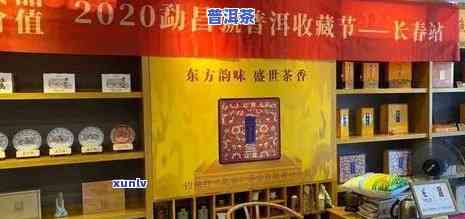 西安普洱茶专卖店，品味千年古都，尽在西安普洱茶专卖店