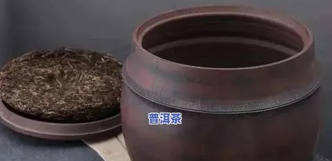 紫砂壶茶罐普洱茶存放：怎样正确采用紫砂罐储存普洱茶?