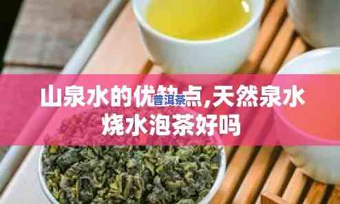 五台山泉水加普洱茶-五台山泉水加普洱茶好喝吗