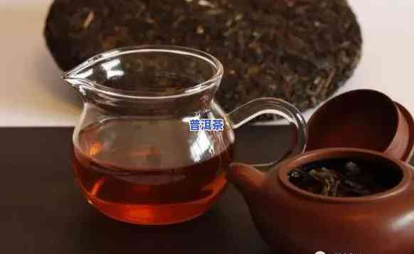 冷藏两周的普洱茶水还能喝吗，冷藏两周的普洱茶水是不是安全饮用？