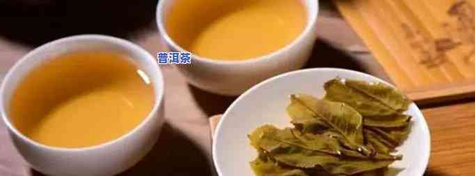 爷爷留下来的普洱茶能喝吗，爷爷留下的普洱茶：还能饮用吗？——上的观点解析