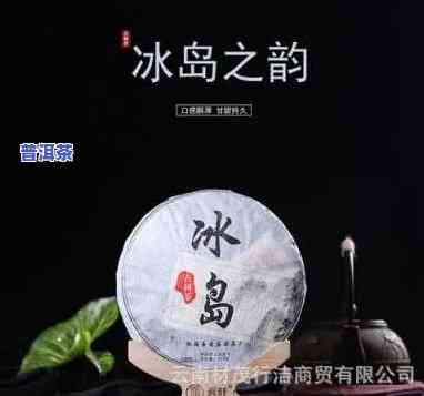 普洱冰岛茶价格多少钱，探寻冰岛茶的特别魅力：普洱冰岛茶的价格解析