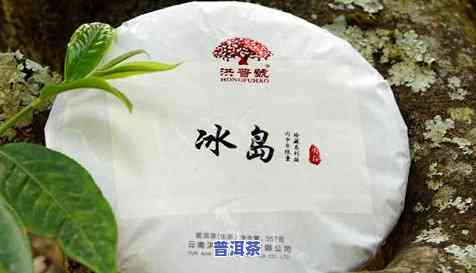 普洱冰岛茶价格多少-普洱冰岛茶价格多少钱一斤