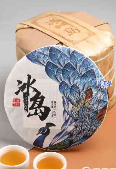 普洱冰岛茶生茶价格2019，2019年普洱冰岛茶生茶最新价格一览