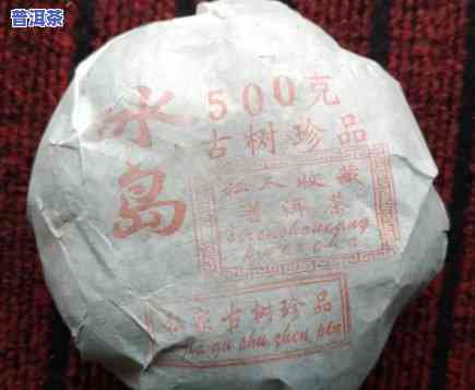 远达号冰岛普洱茶：探究勐海远达茶业出品的500克生茶价格