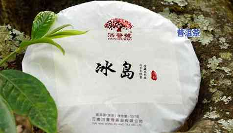 普洱冰岛茶哪种更好-普洱冰岛茶哪种更好喝