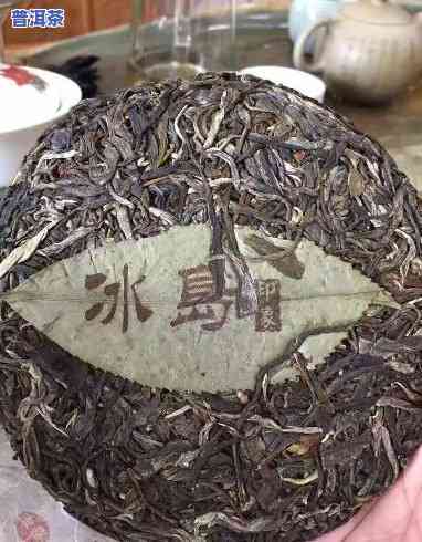 普洱冰岛茶特点历史简介，探秘普洱冰岛茶：特点、历史与简介