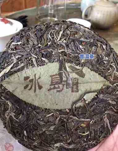 普洱冰岛茶特点历史，探秘普洱冰岛茶：特点与历史解析