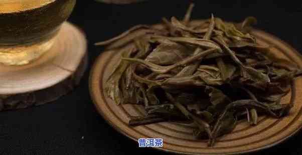 普洱茶的颜色：来源与特点解析