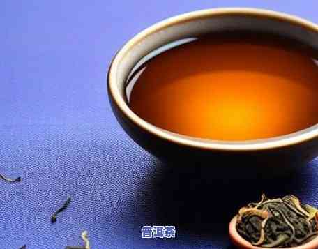 全面熟悉普洱茶：茶叶的介绍、特点与品尝词