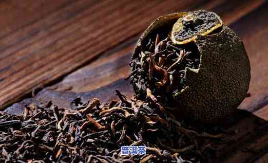 小青柑里的普洱茶：生茶还是熟茶？哪个更好？