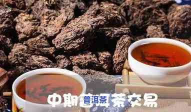 企业参与普洱茶交易-企业参与普洱茶交易合法吗