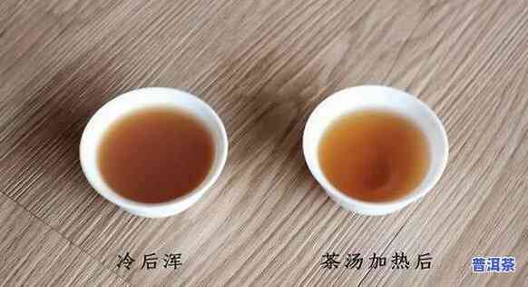 普洱茶汤浑浊的起因-普洱茶汤浑浊的起因是什么