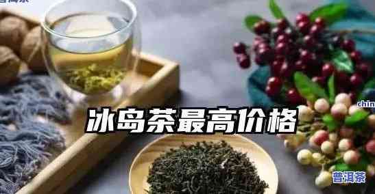 陕西普洱冰岛茶采购-陕西普洱冰岛茶采购价格