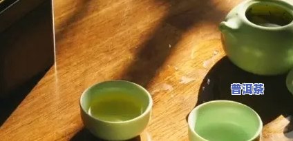 普洱茶泡茶的顺口溜-普洱茶泡茶的顺口溜怎么说