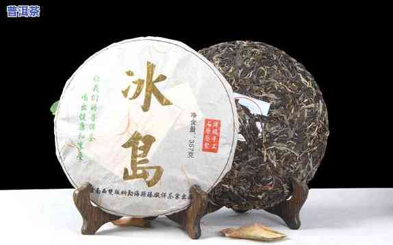 普洱冰岛茶生茶琼韵-普洱冰岛茶生茶价格