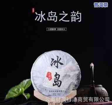 冰岛普洱熟茶多少钱一斤，冰岛普洱熟茶市场价格一览，每斤价格多少？