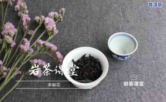 什么是普洱茶岩韵的特点呢视频，揭秘普洱茶岩韵特点：视频解析