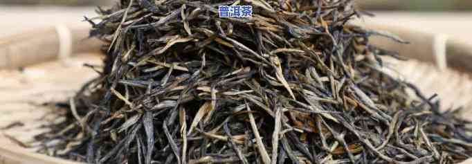 滇红金芽是红茶吗？探究其属于红茶、绿茶还是白茶的归属