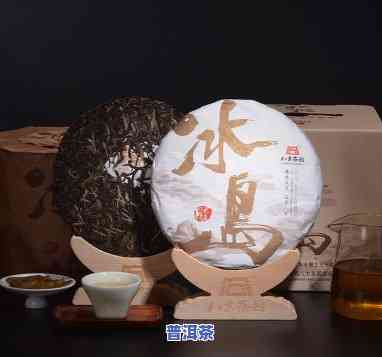 冰岛普洱生茶紧压茶-冰岛普洱生茶紧压茶是什么茶