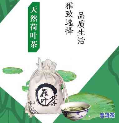 婷雅丽荷叶普洱茶有效果吗-婷雅丽荷叶普洱纤纤茶