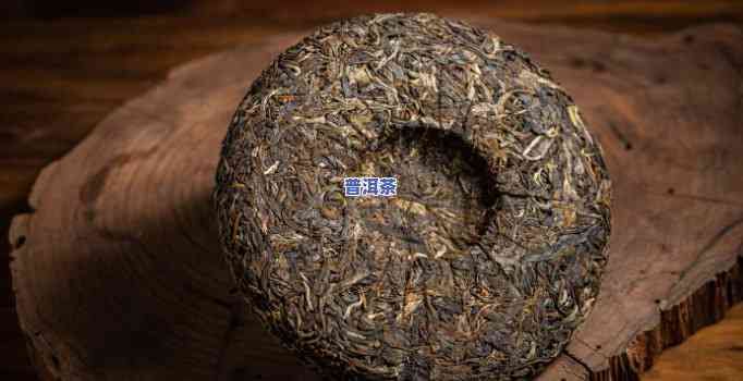 曼松普洱茶年份越久越好吗，曼松普洱茶：年份真的越久越好吗？