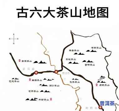 秘境普洱茶六大茶山：产地及代表性山头解析