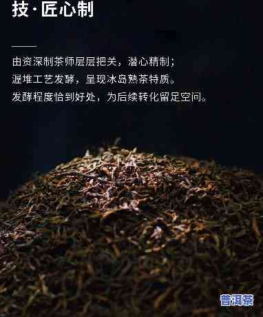 八马信记号冰岛普洱茶熟茶，品味冰岛的韵味：八马信记号熟普洱茶的魅力