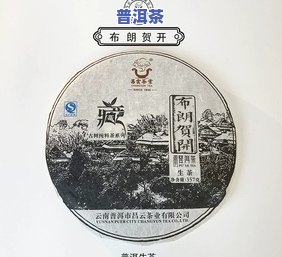 布朗山普洱茶古树茶收购价-布朗山古树茶收购价格